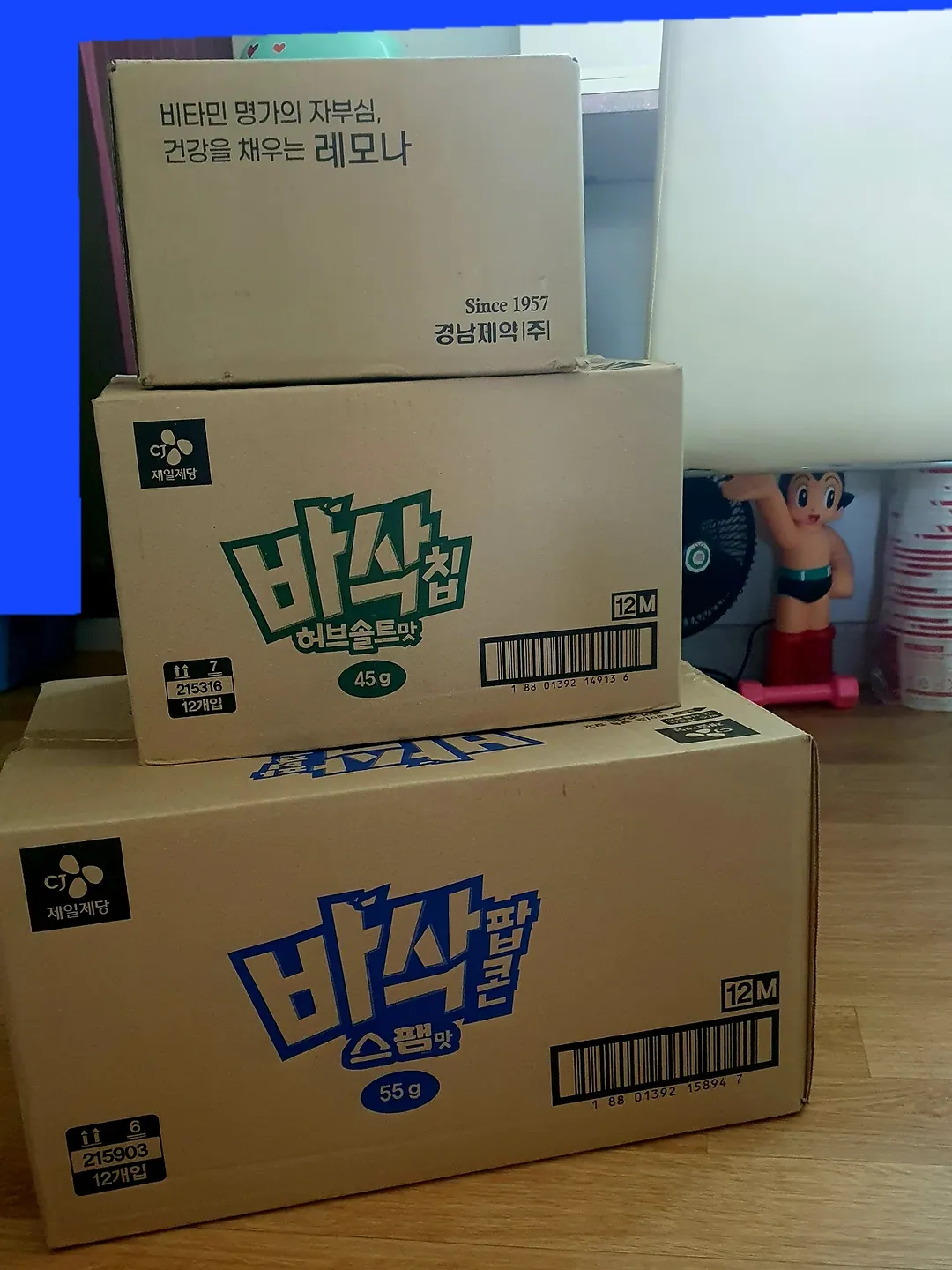 경남제약 광고 소재