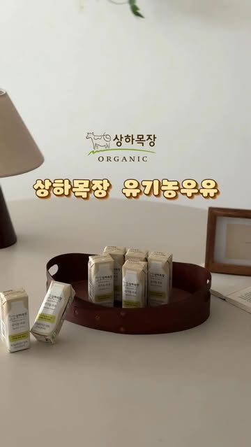 상하목장 광고 소재
