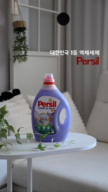 퍼실코리아 광고 소재