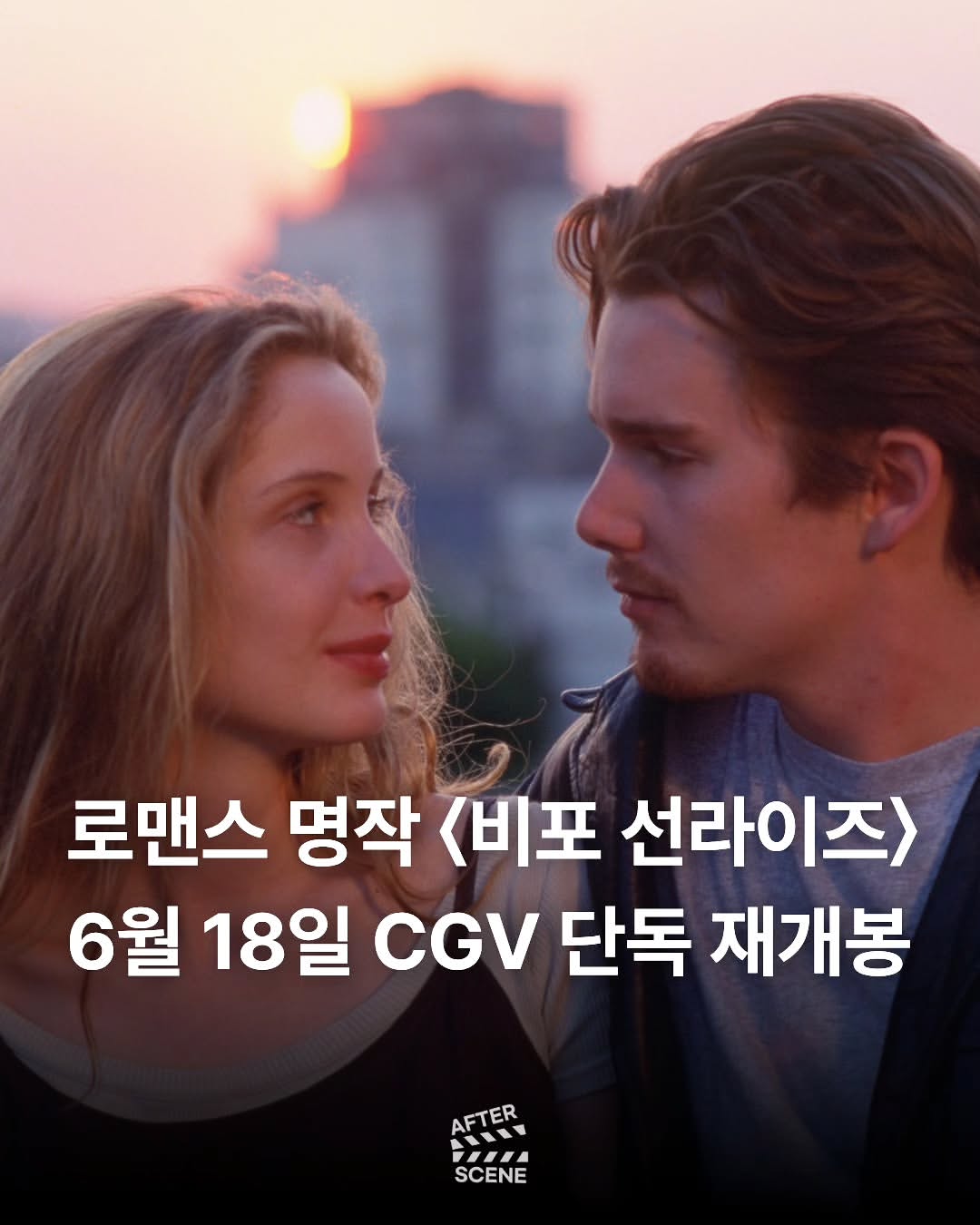 CGV 광고 소재