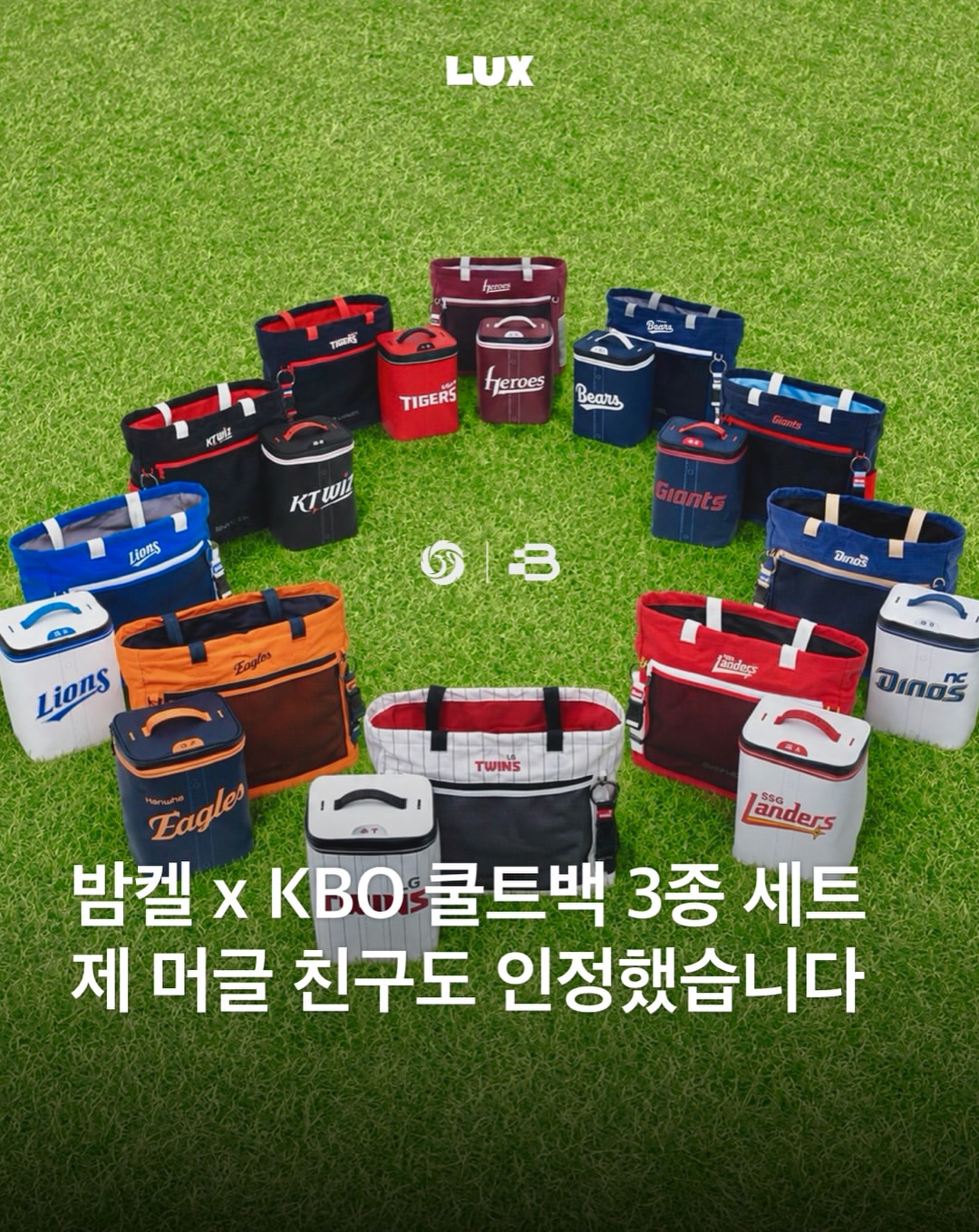 BAMKEL 밤켈 광고 소재