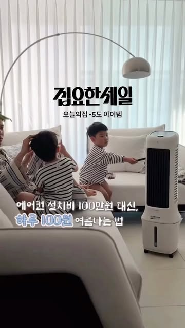 오늘의집 광고 소재