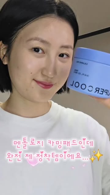 멘톨로지 광고 소재