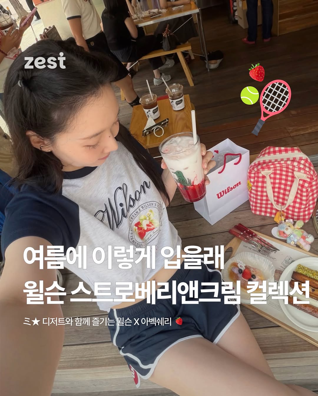 윌슨 코리아 광고 소재
