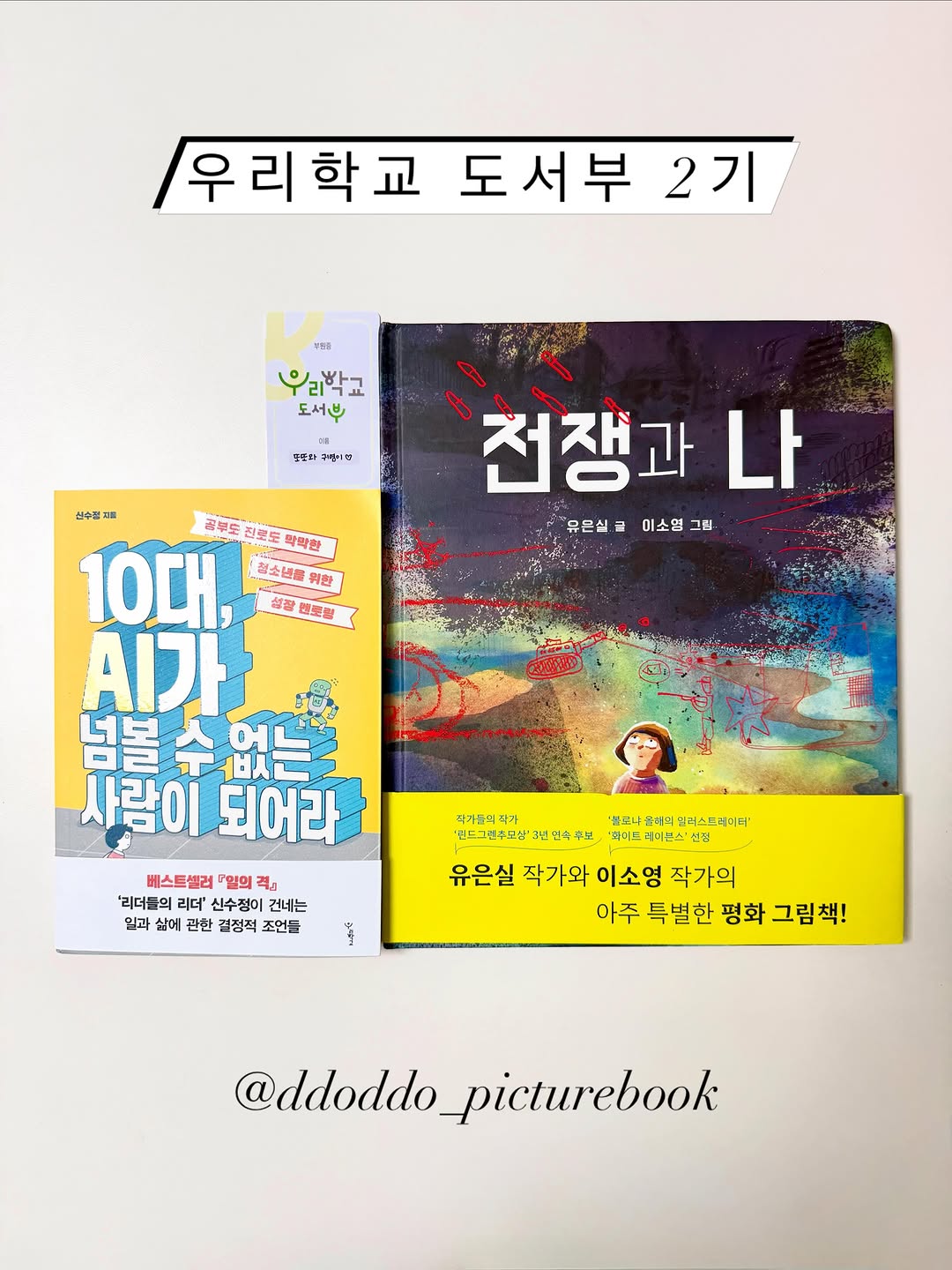 우리학교 광고 소재
