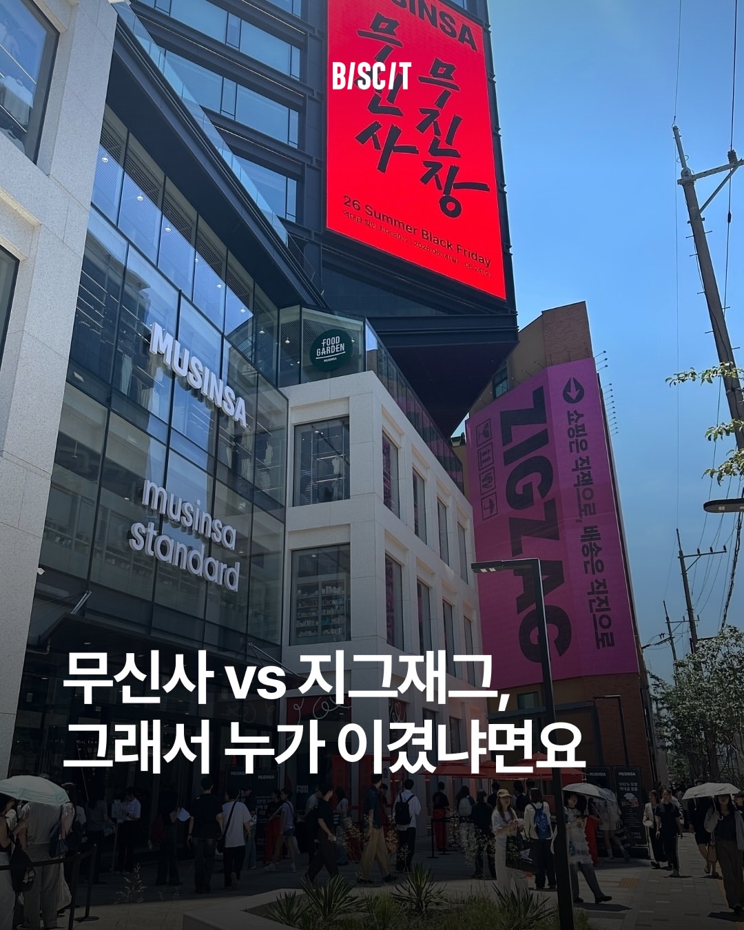 지그재그 광고 소재