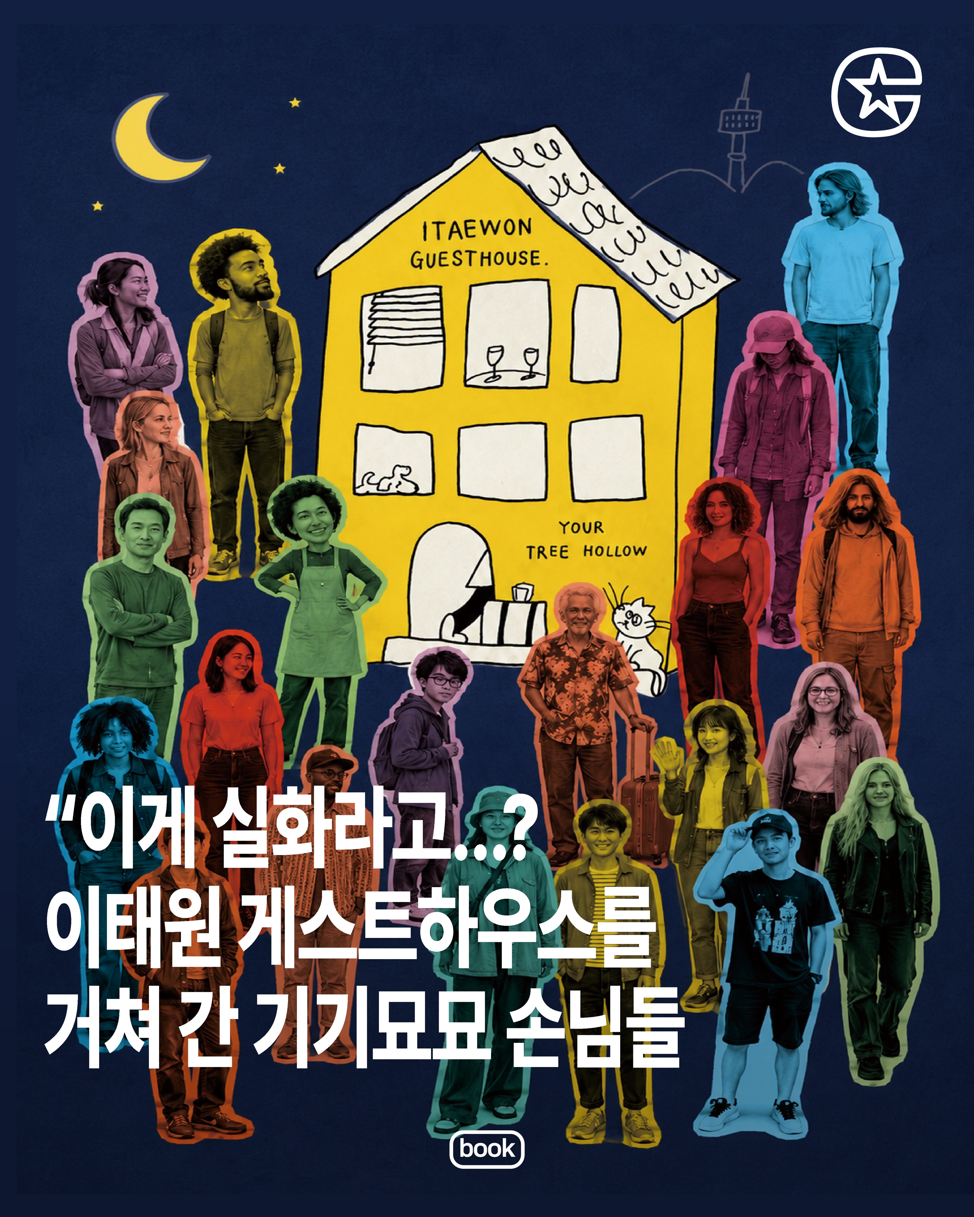 @influential_book 광고 소재