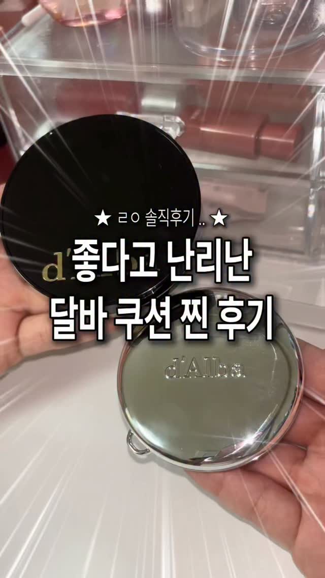 달바 광고 소재