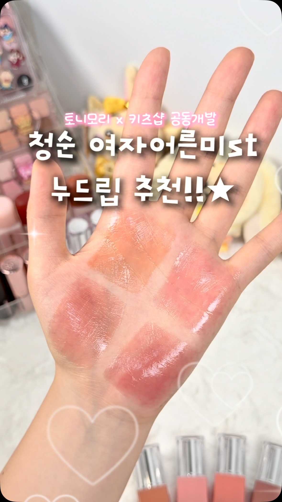 키츠 헤어메이크업 광고 소재