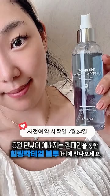 트로이아르케 광고 소재