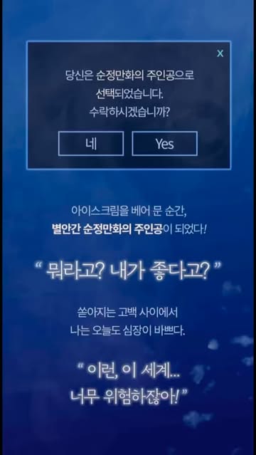 롯데웰푸드 아카이:빙 🍦 광고 소재