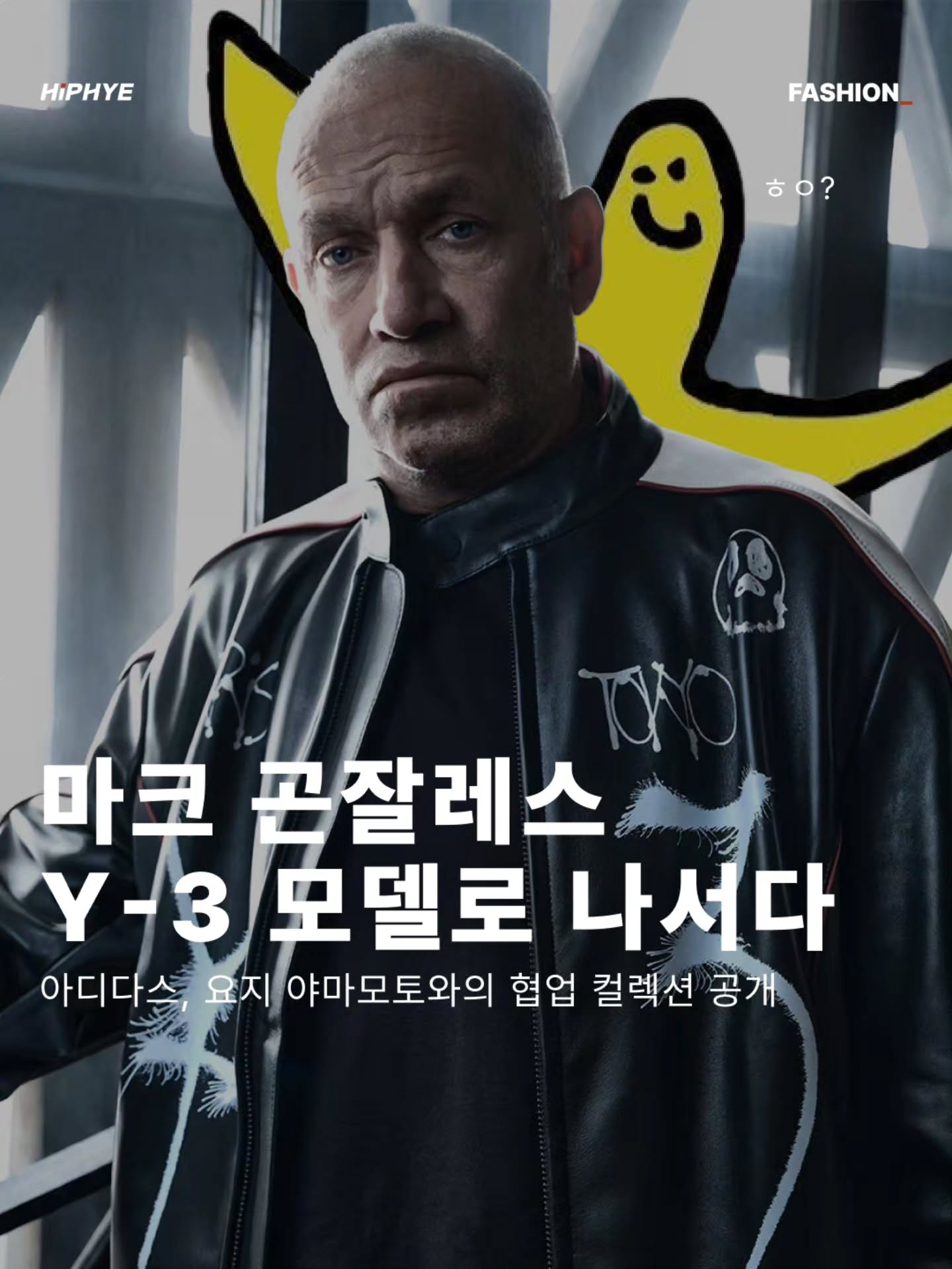 마크곤잘레스 광고 소재