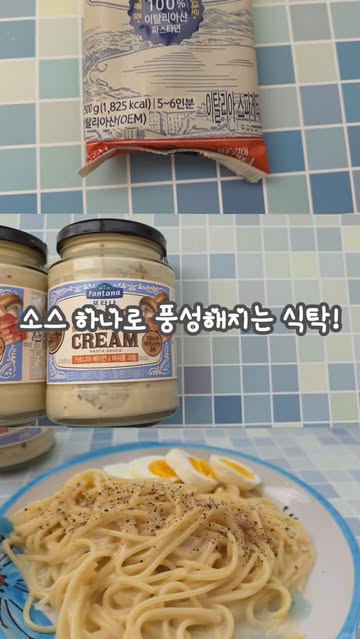 폰타나 광고 소재