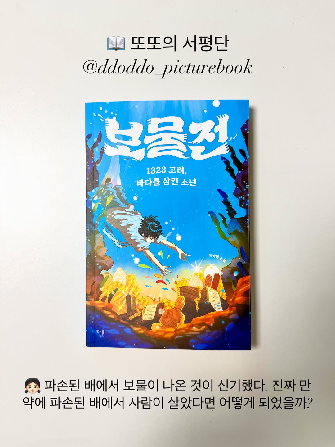 도서출판 다른 광고 소재