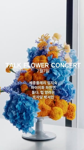 메종 광고 소재