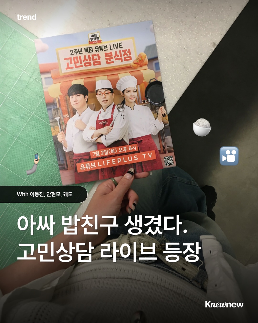 라이프플러스 광고 소재