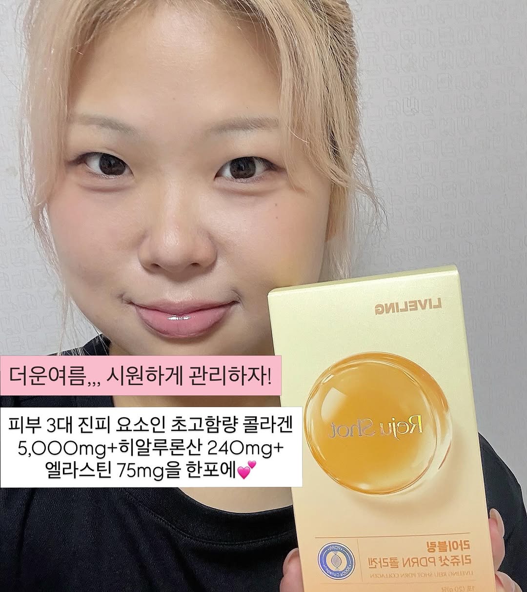 풀라이트 광고 소재
