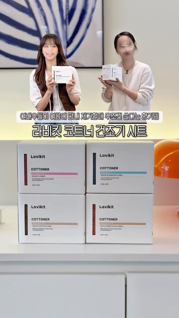 La vikit 라비킷 광고 소재