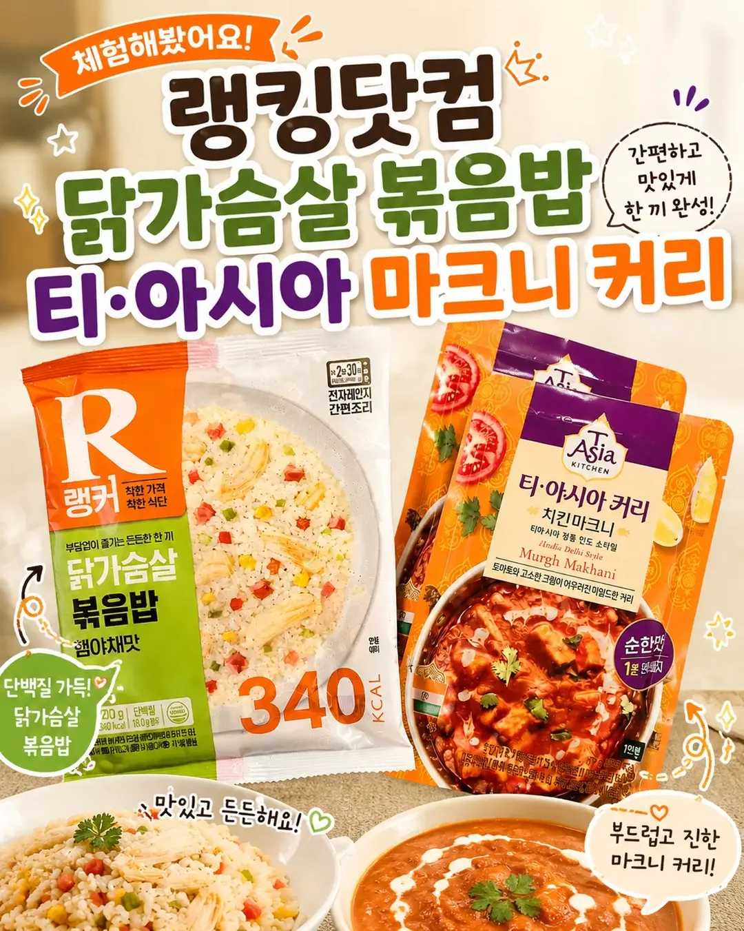 랭킹닭컴 광고 소재