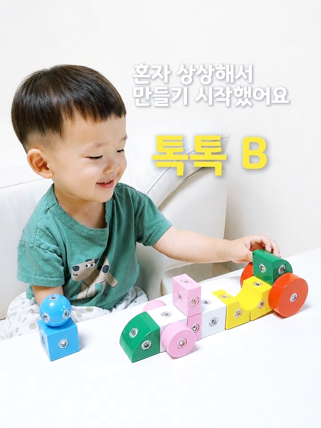 트니트니 광고 소재