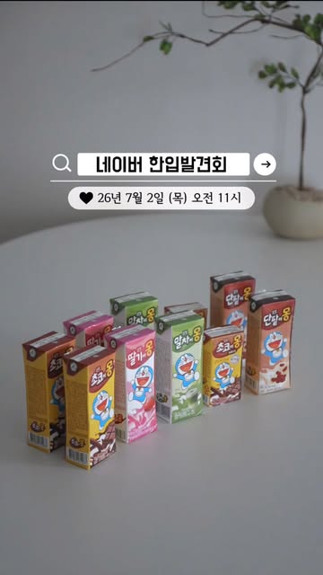 네이버 광고 소재