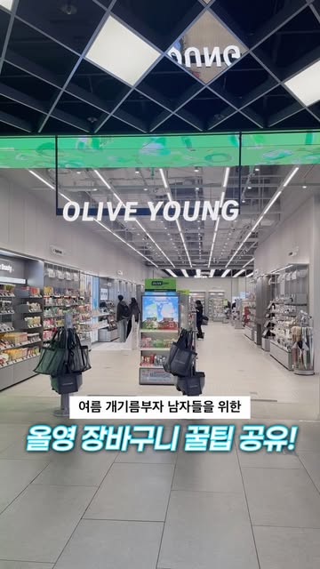 아이디얼 포맨 광고 소재