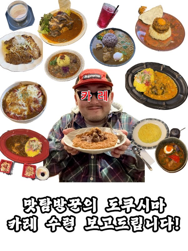 도키도키 도쿠시마 광고 소재