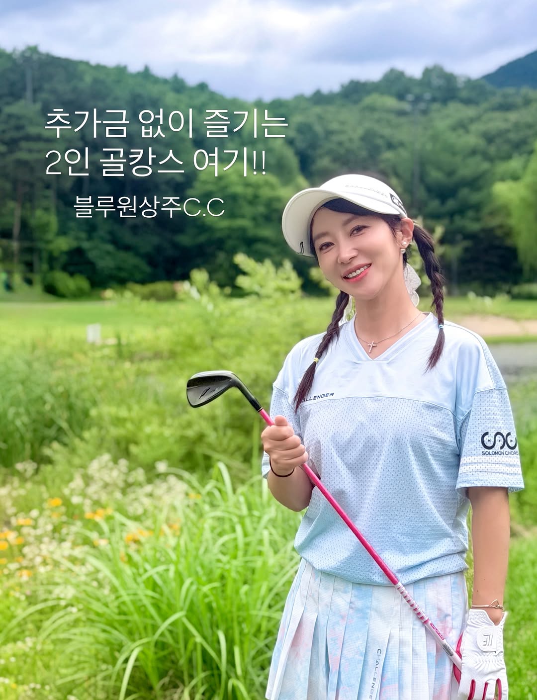블루원 상주 광고 소재