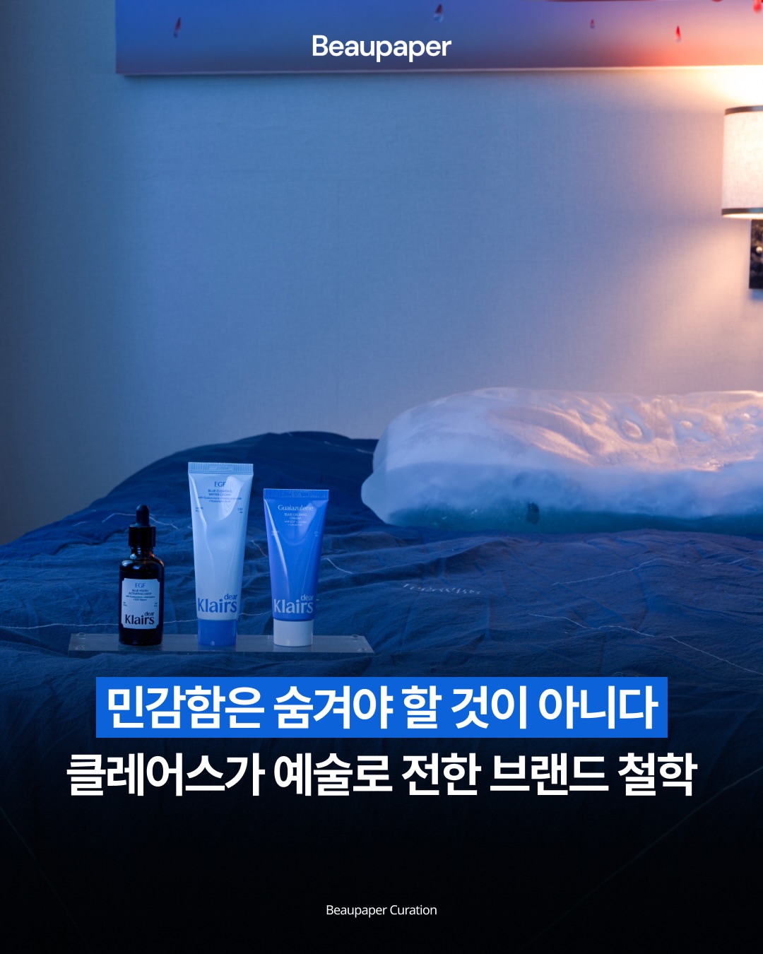 클레어스 광고 소재