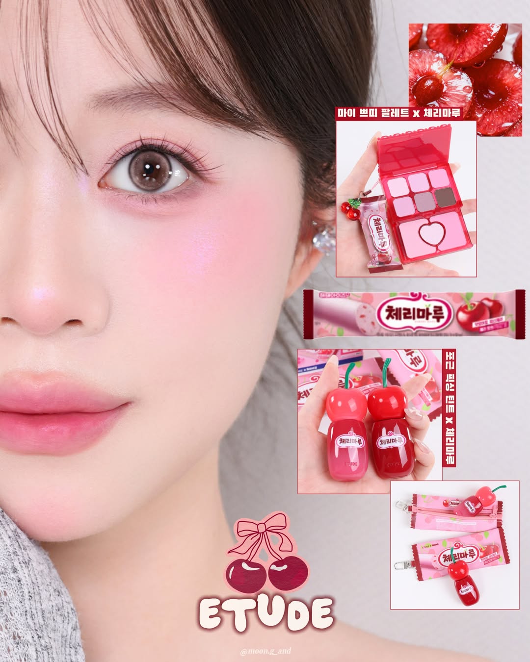 에뛰드 ETUDE 광고 소재