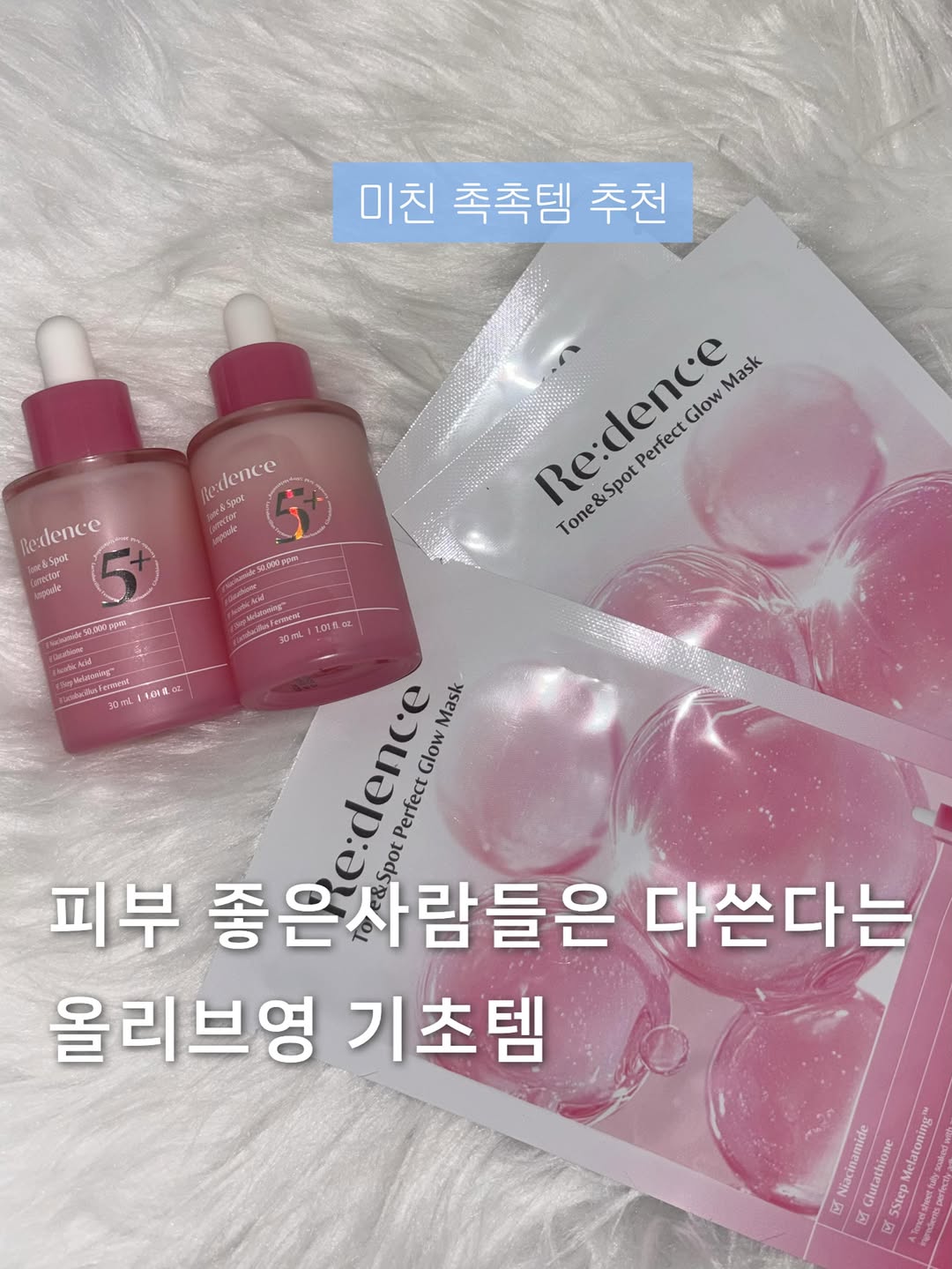 리덴스 광고 소재