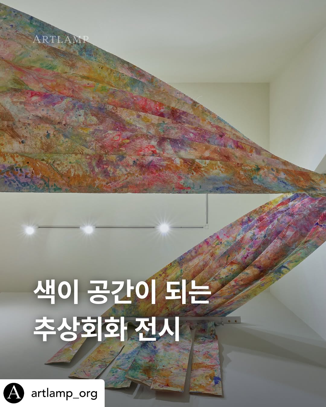 ARTLAMP 아트램프 광고 소재
