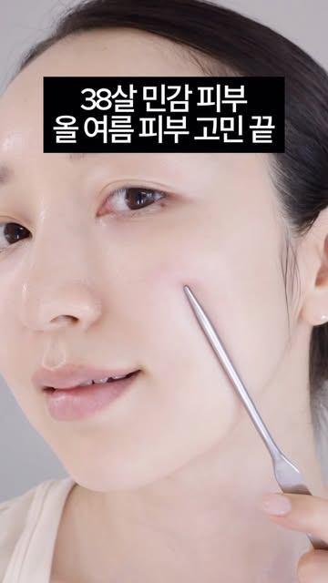 매스티나 광고 소재