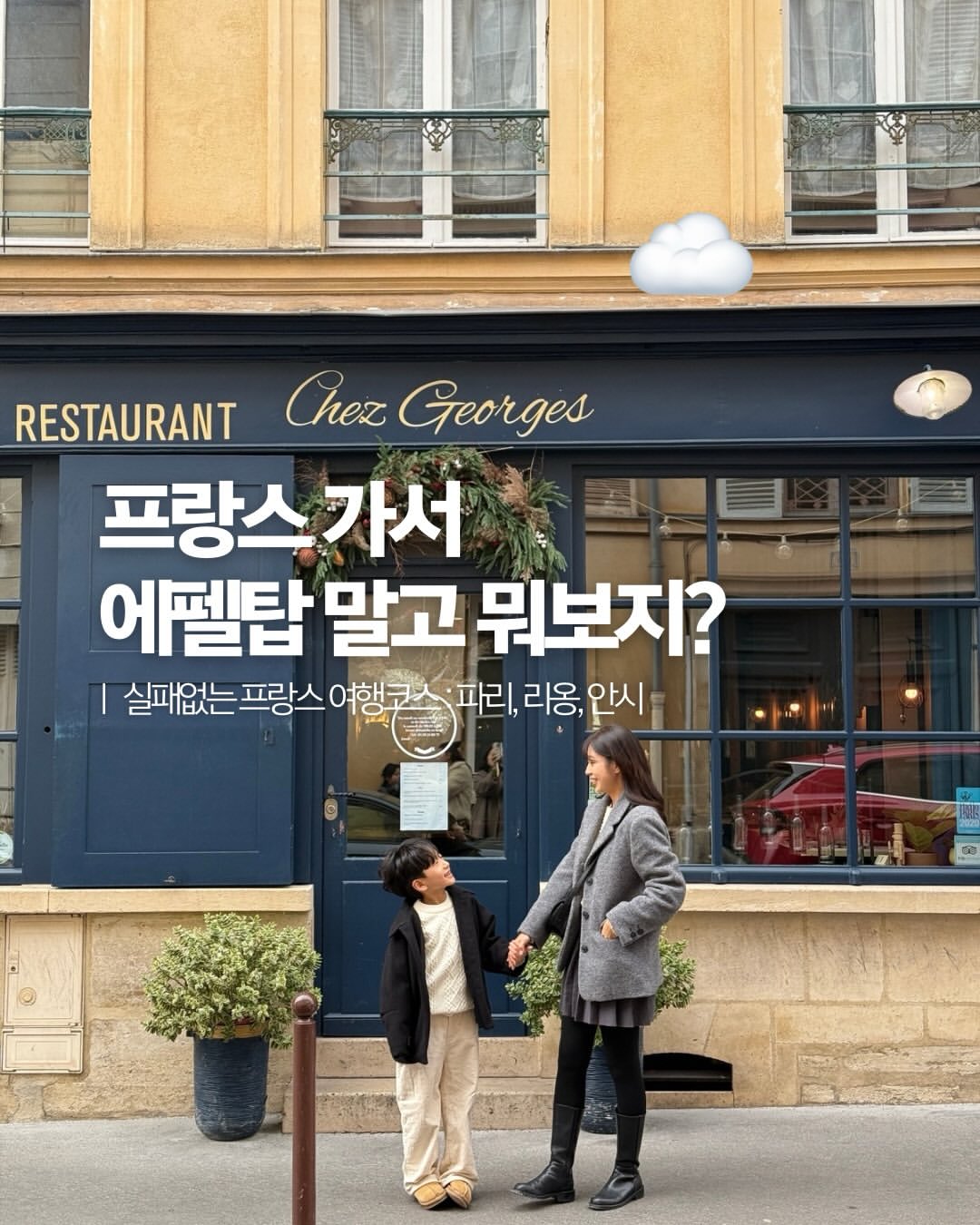 마이유럽 여행사 광고 소재