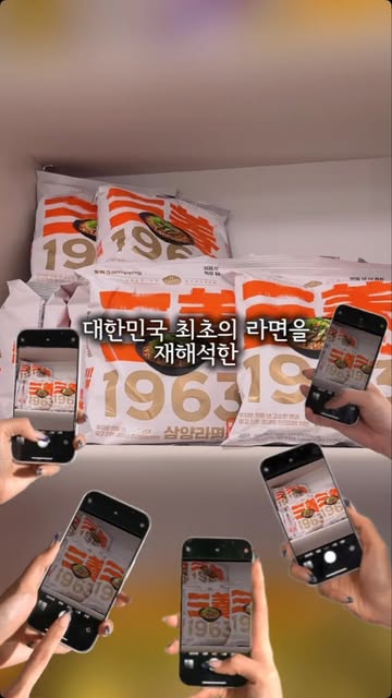 @samyangfoods 광고 소재