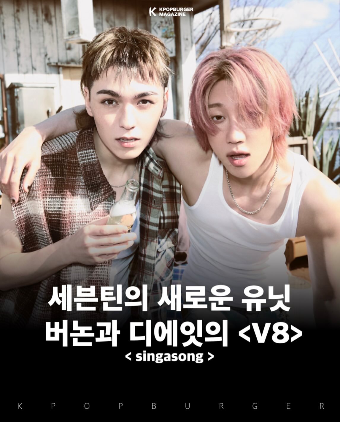 SEVENTEEN 광고 소재