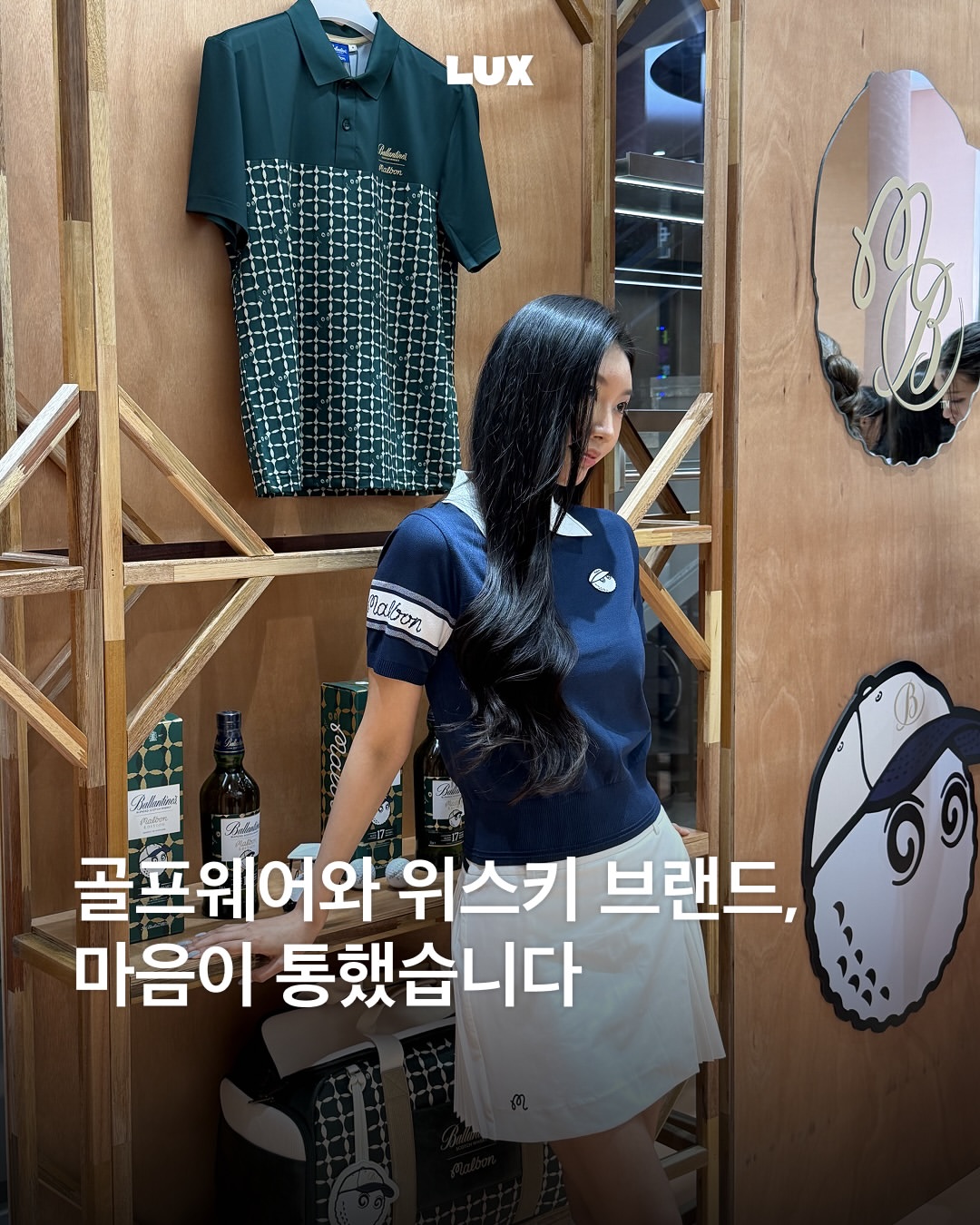 발렌타인 코리아 광고 소재