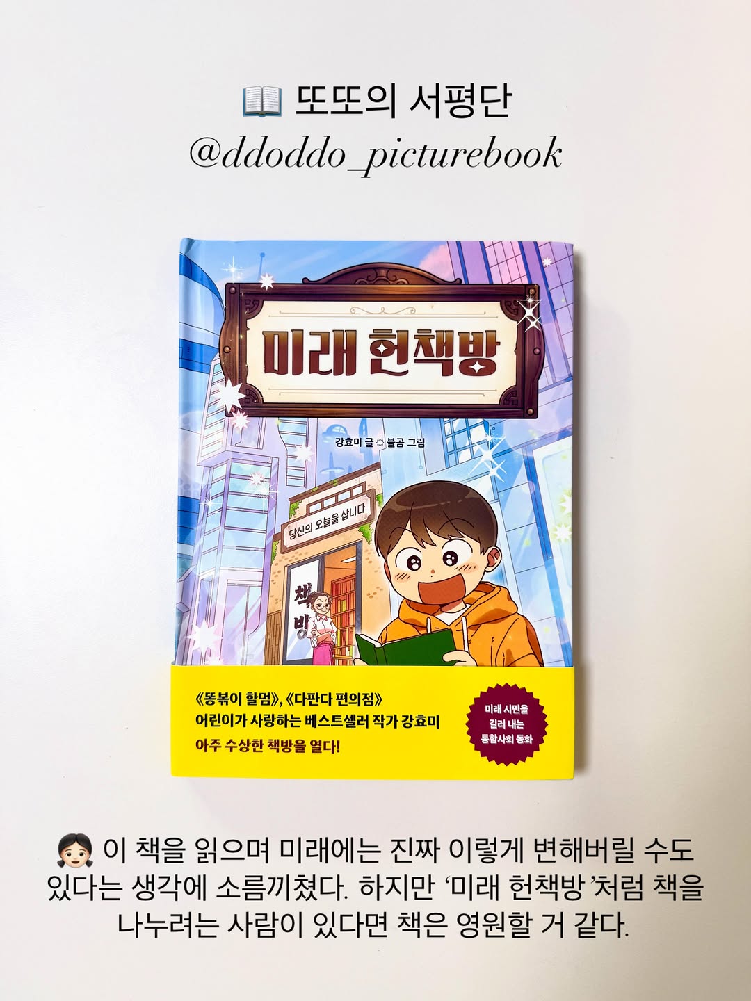 도서출판 다른 광고 소재