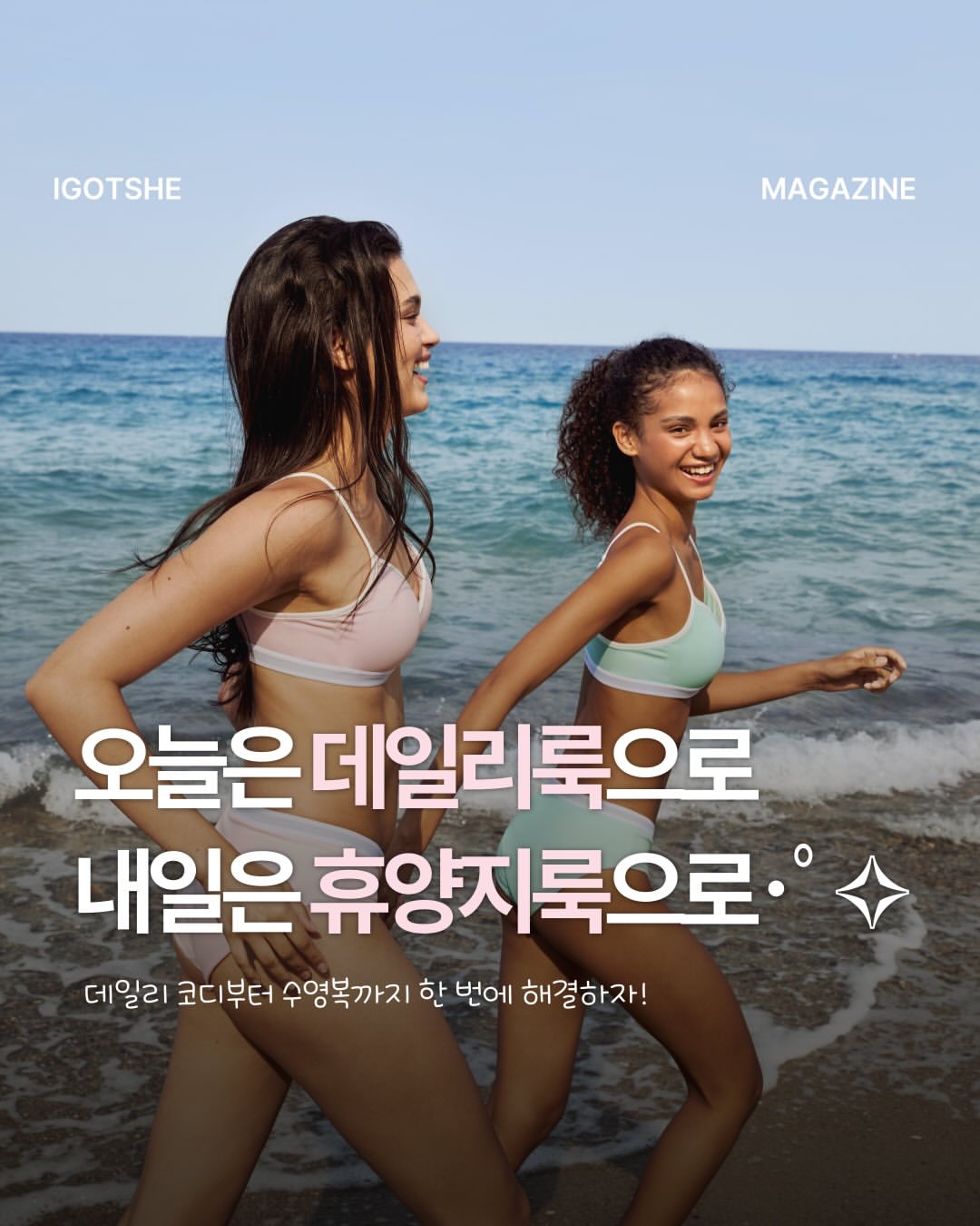 마른파이브 광고 소재