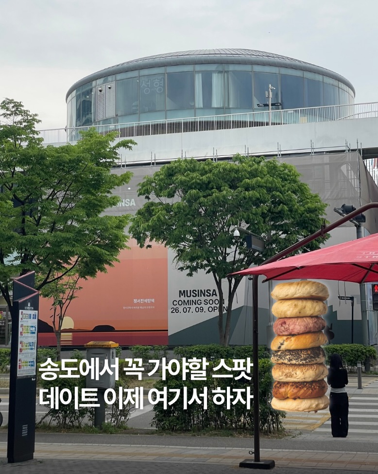 무신사 오프라인 스토어 광고 소재