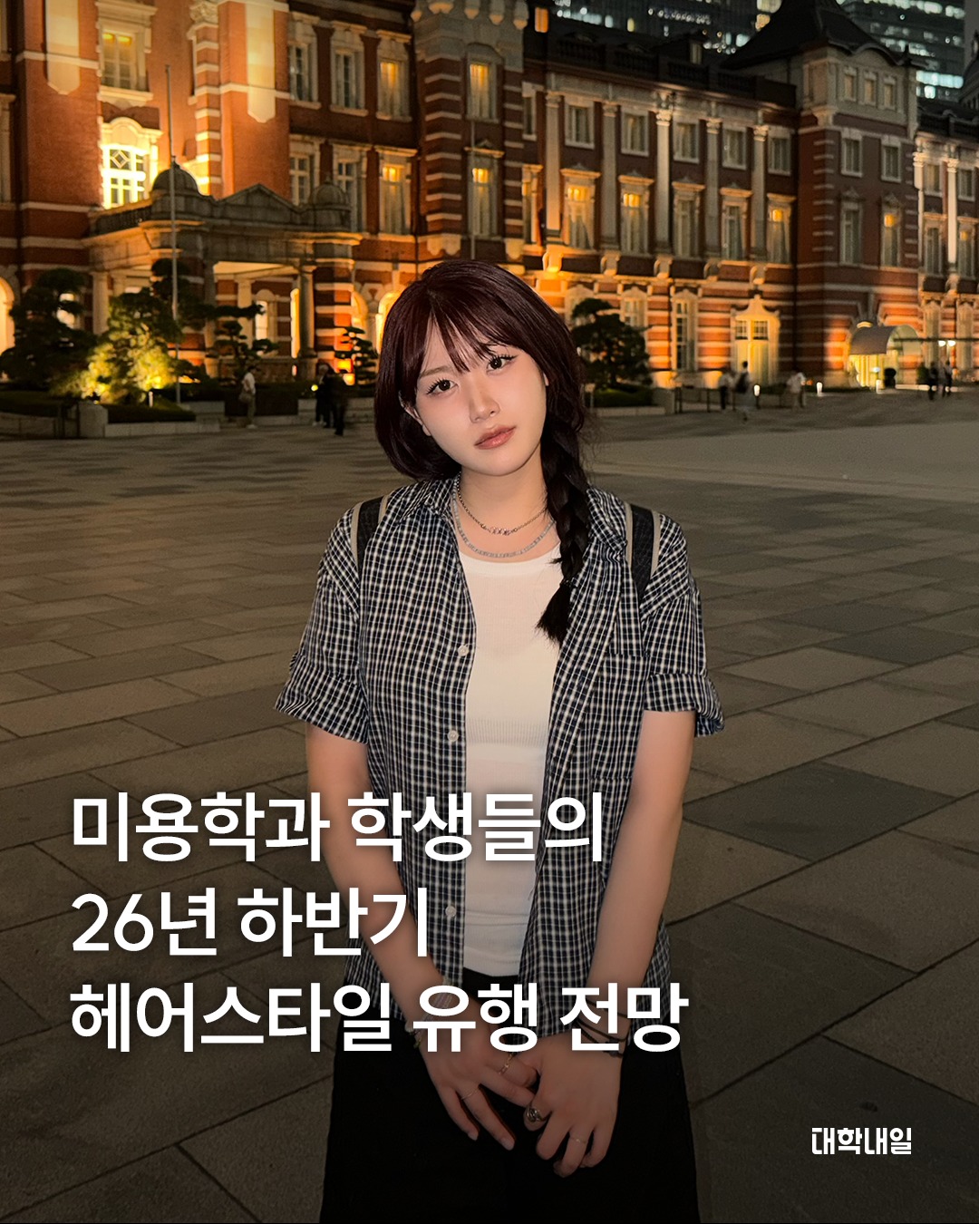 아모스 프로페셔널 광고 소재