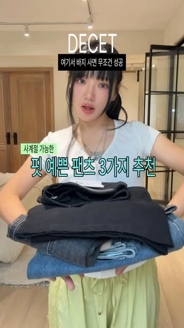 @decet_women.official 광고 소재