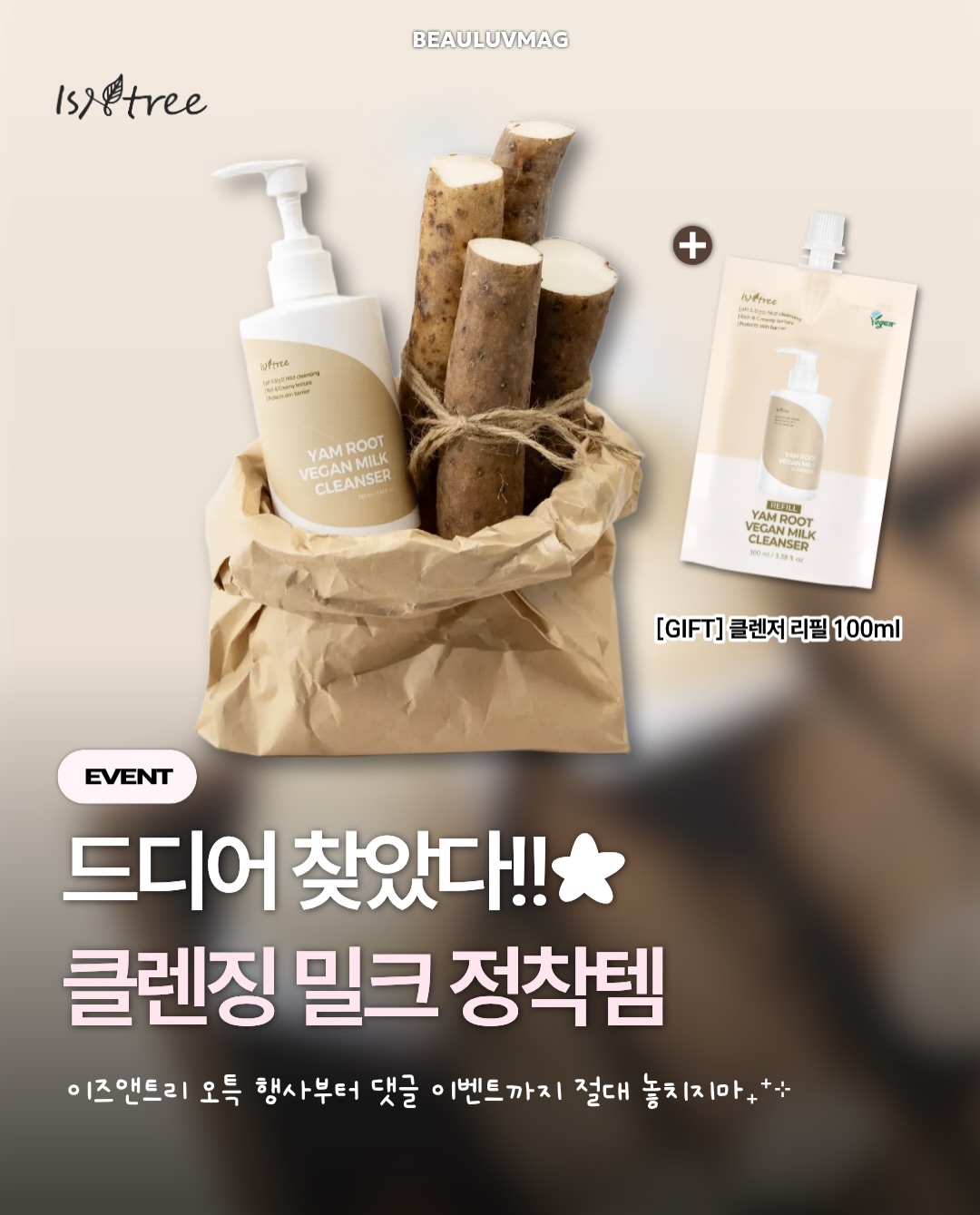이즈앤트리 광고 소재