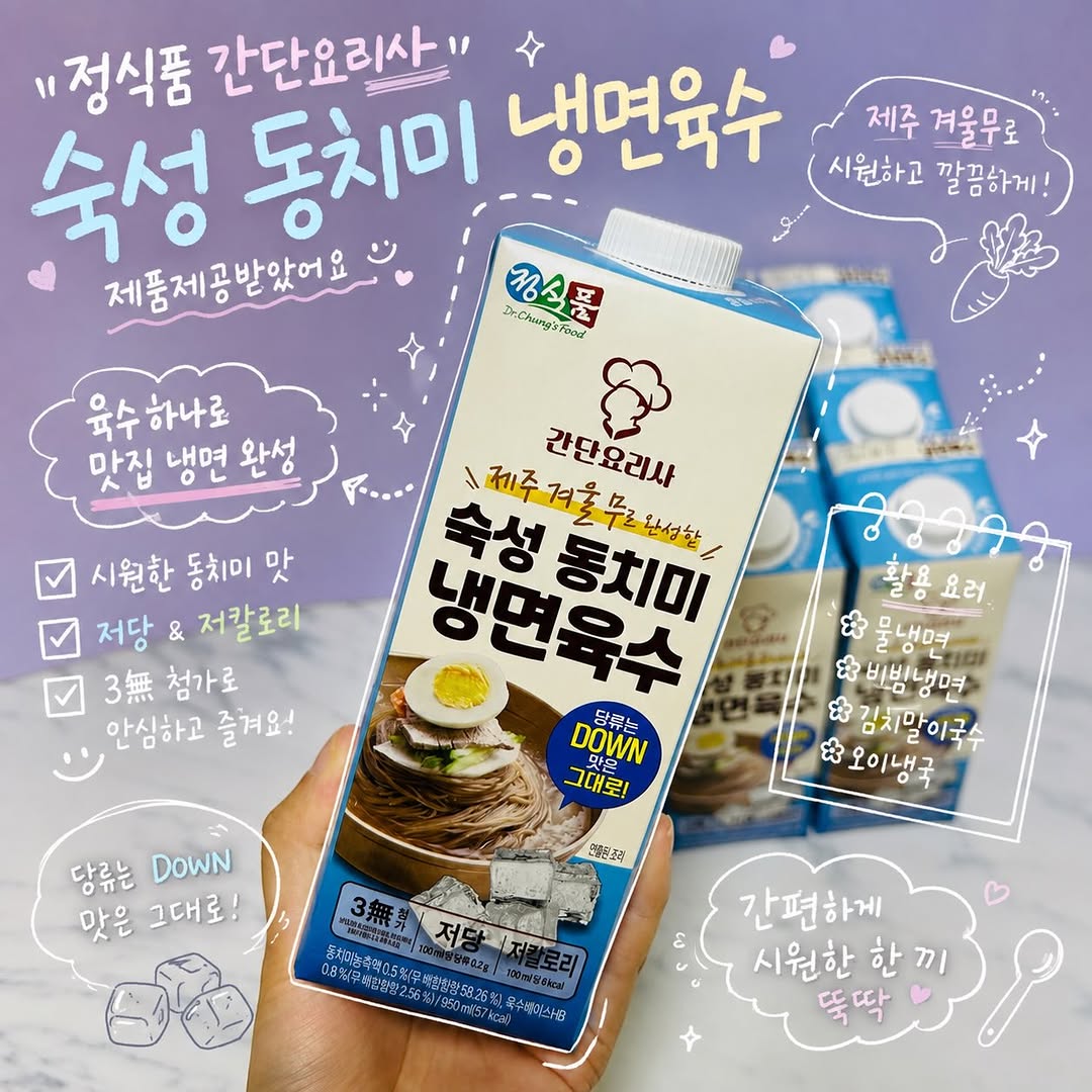 정식품 베지밀 광고 소재