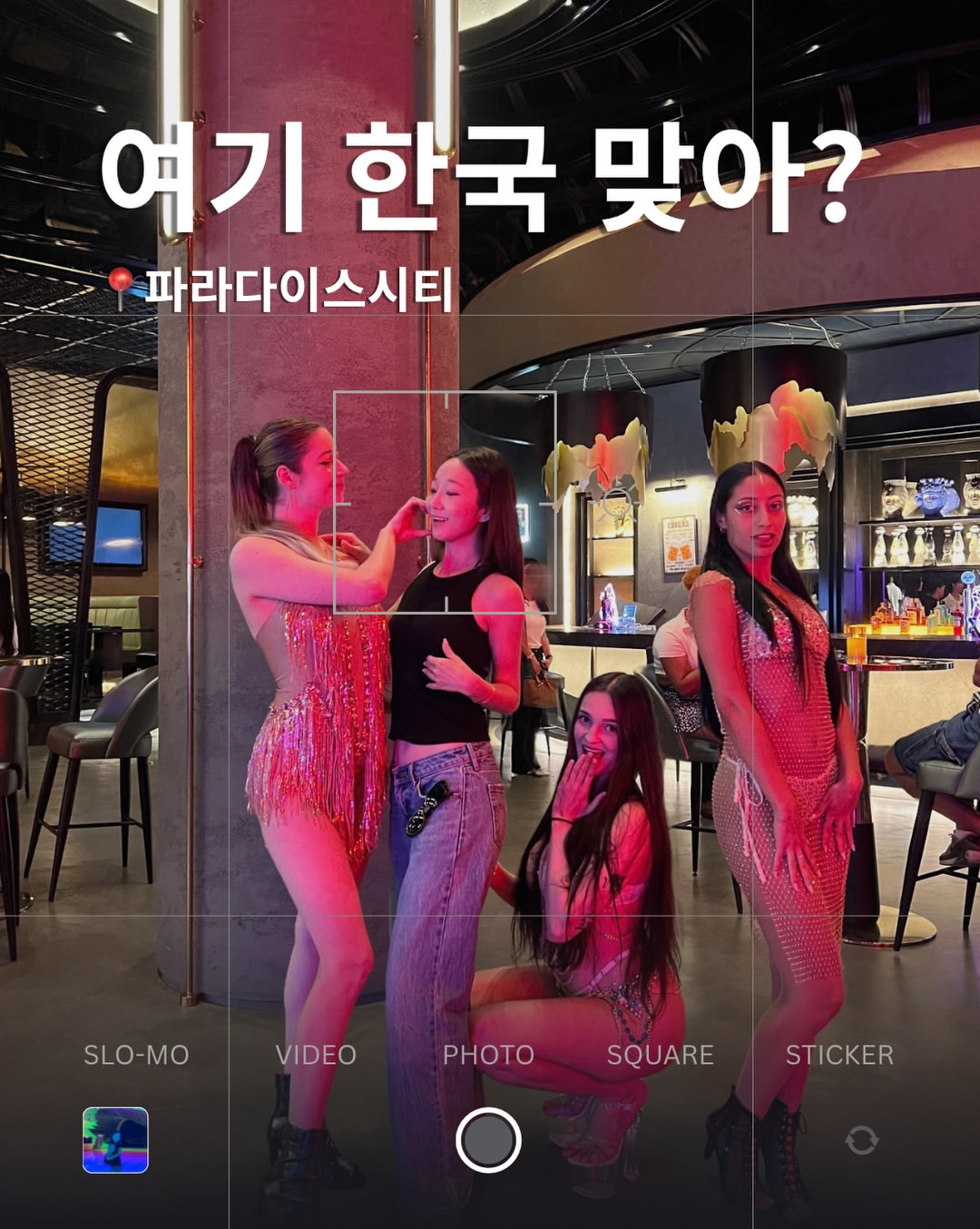 파라다이스시티 광고 소재
