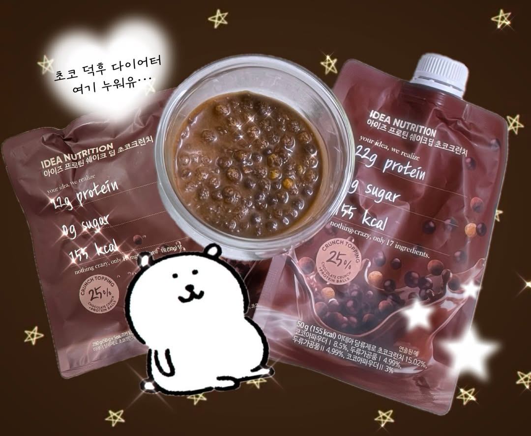 이데아뉴트리션 광고 소재