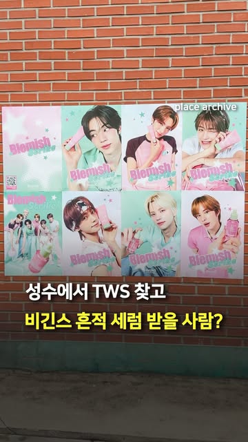 비긴스 바이 정샘물 광고 소재