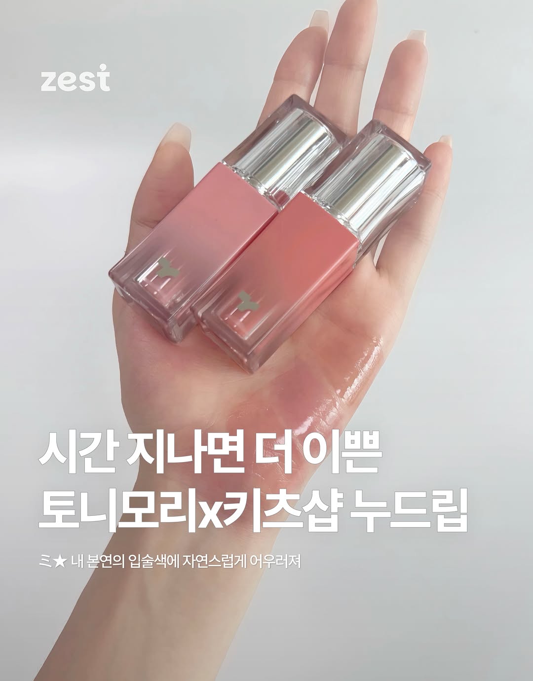 키츠 헤어메이크업 광고 소재