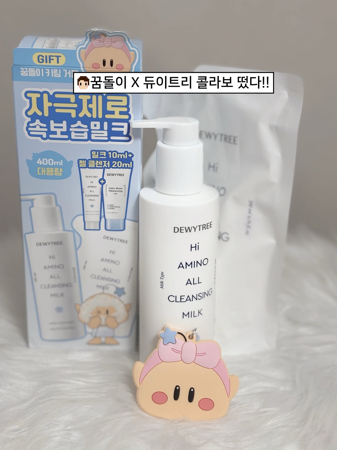 듀이트리 광고 소재