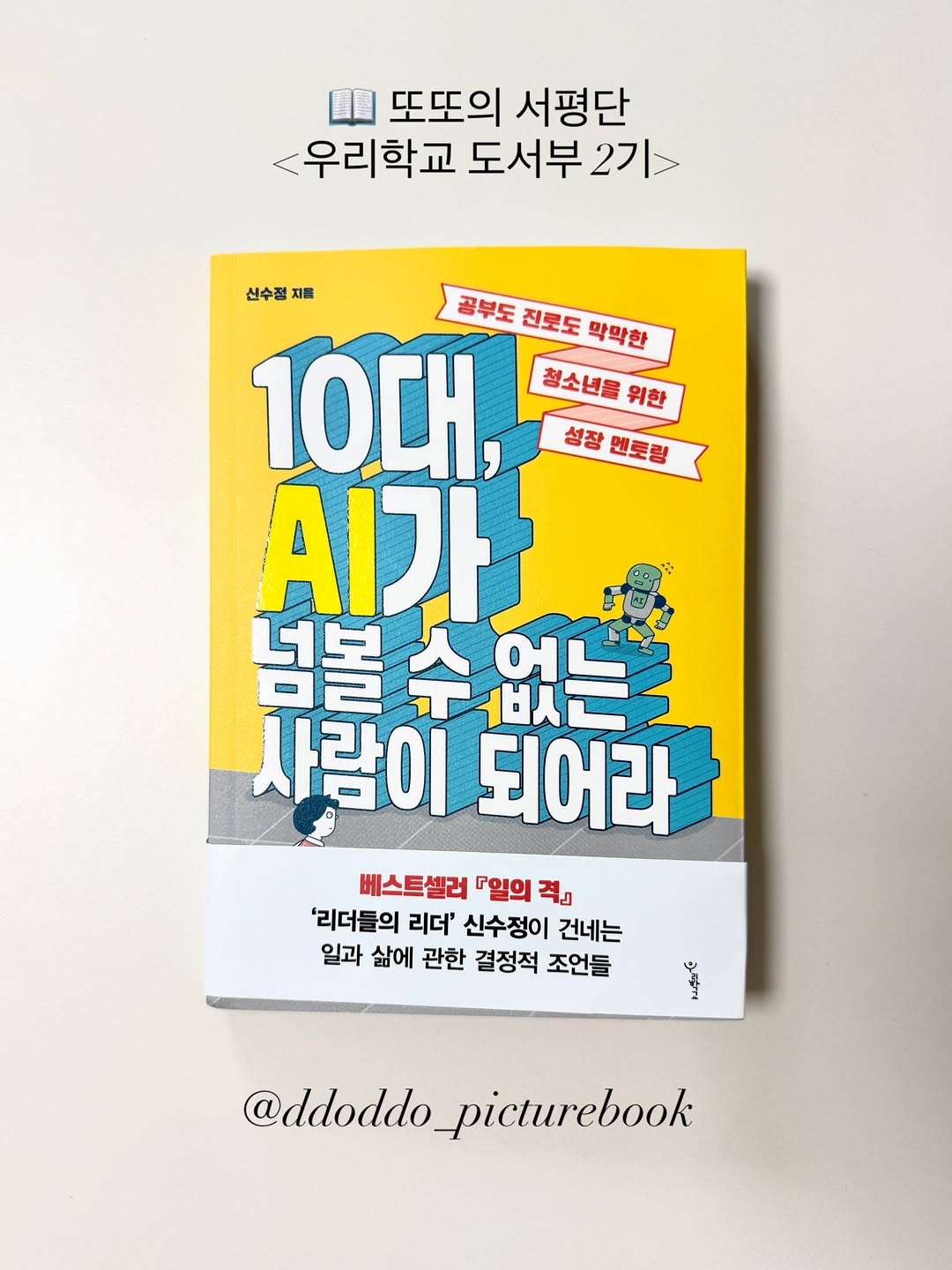 우리학교 광고 소재